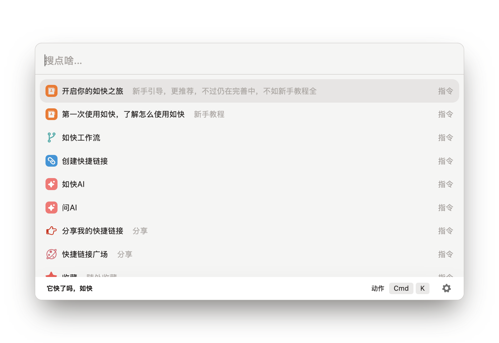 SoFast Screenshot