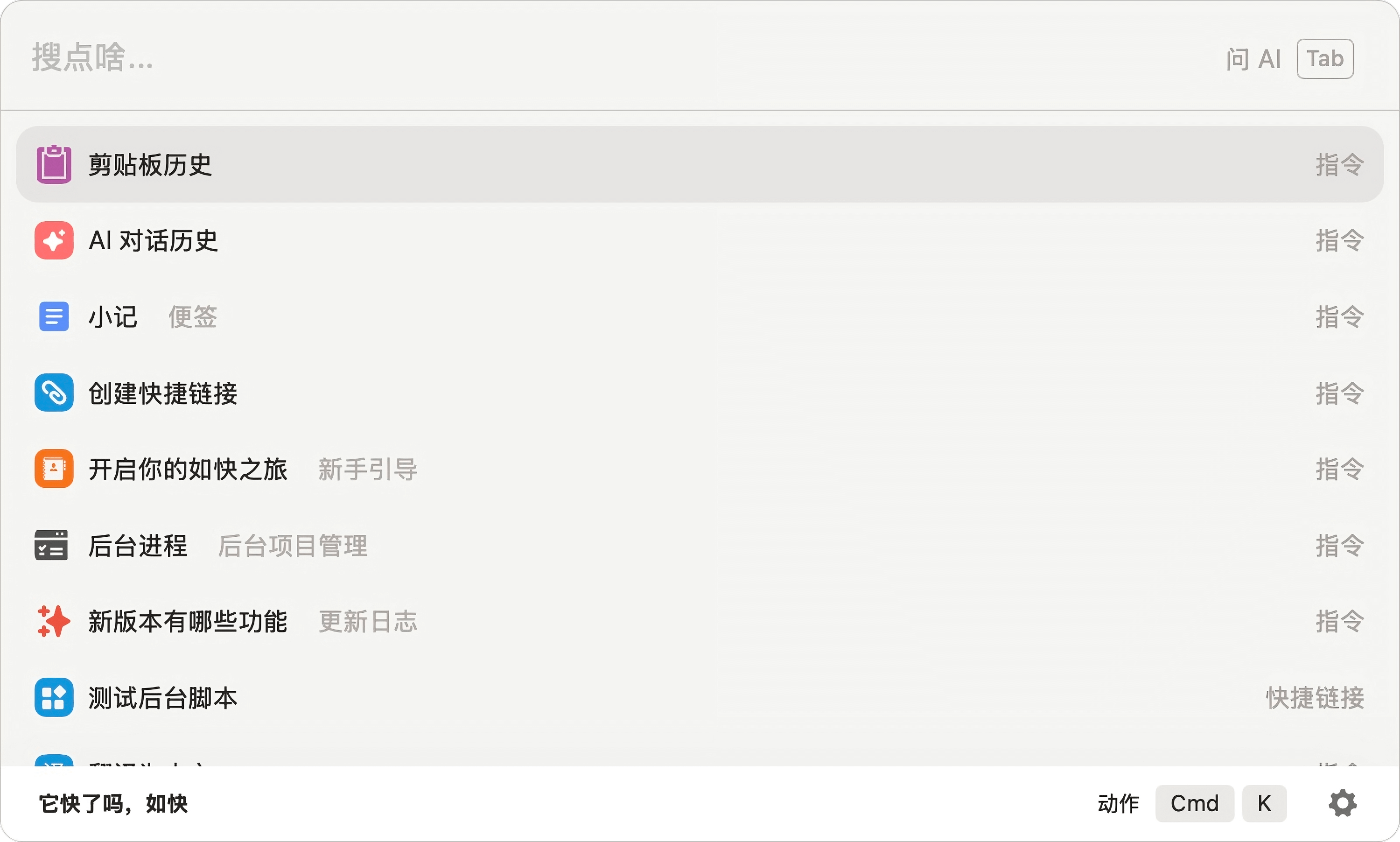 SoFast Screenshot